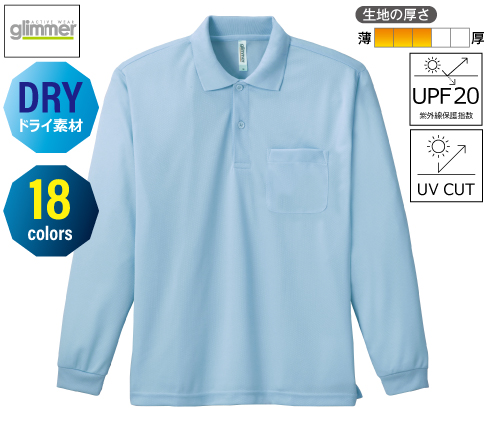 glimmer 00335-ALP ドライ長袖ポロシャツ（ポケット付）