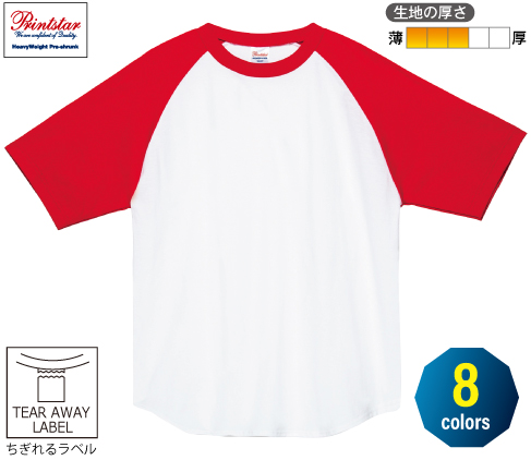 Printstar 00106-CRT 5.6オンス ヘビーウェイト ラグランTシャツ