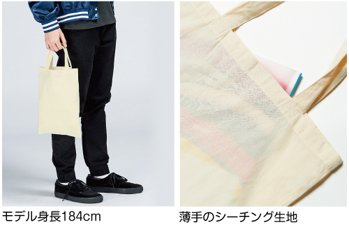 薄手のシーチング生地