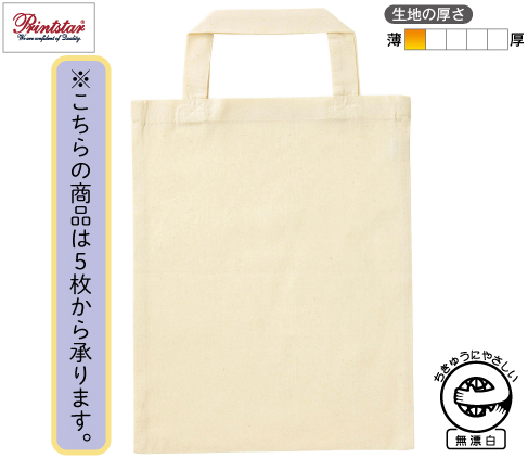 Printstar 00762-ENＮ ナチュラルファイルバッグ