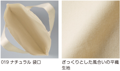 ざっくりとした風合いの平織生地