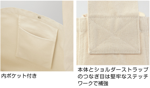内ポケット付き