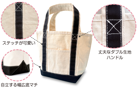 丈夫なダブル生地ハンドルでステッチが可愛い