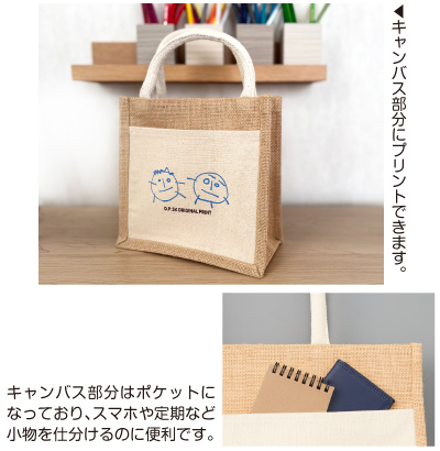 キャンバス部分はポケットになっており便利です。