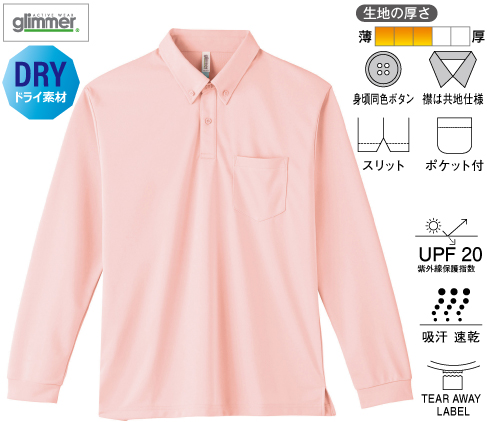 glimmer 00314-ABL 4.4オンス ドライ ボタンダウン長袖ポロシャツ