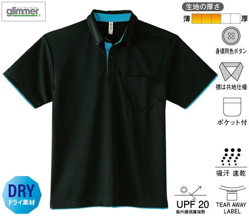 glimmer 00315-AYB 4.4オンス ドライレイヤード ボタンダウン