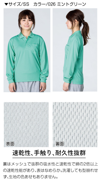 速乾性、手触り、耐久性抜群。洗濯しても色あせない。