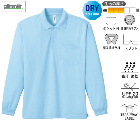 glimmer 00335-ALP ドライ長袖ポロシャツ（ポケット付）