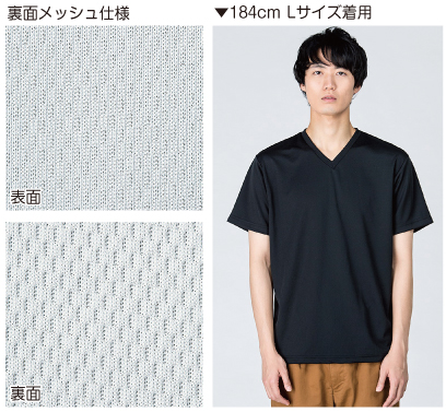 裏面メッシュ仕様