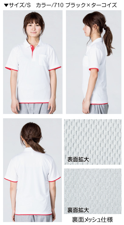 裏側メッシュ仕様