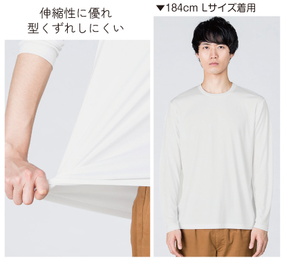 伸縮性に優れ型くずれしにくい