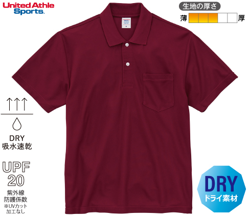 United Athle 2023 4.7オンス スペシャル ドライ カノコ ポロシャツ(ボタンダウン)(ポケット付)