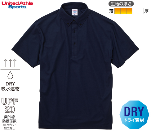United Athle 2022 4.7オンス スペシャル ドライ カノコ ポロシャツ（ボタンダウン）