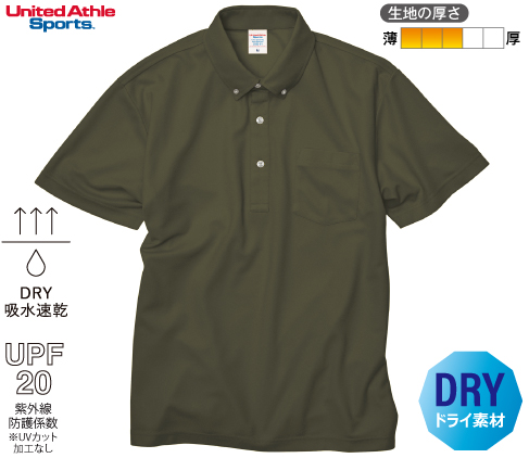 United Athle 2023 4.7オンス スペシャル ドライ カノコ ポロシャツ(ボタンダウン)(ポケット付)