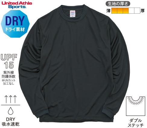 United Athle 5089-01 4.7オンス ドライシルキータッチロングスリーブTシャツ