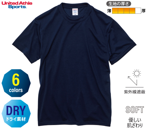 United Athle 5660 5.6オンス ドライコットンタッチ Tシャツ