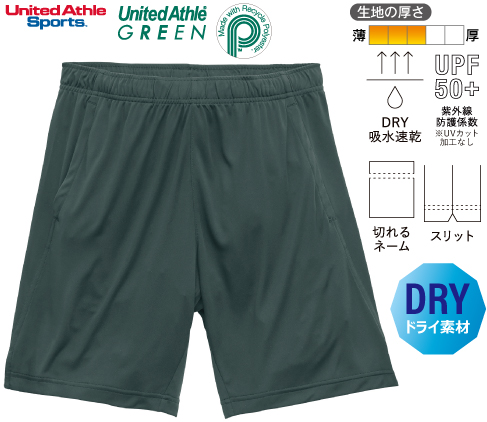 United Athle 5702-01 4.4オンス ドライスムース リサイクルポリエステル ショーツ