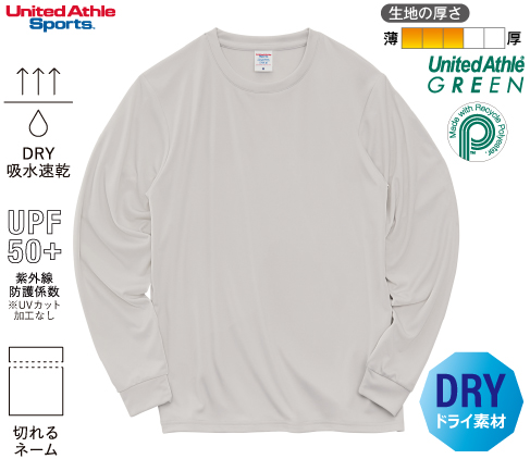 United Athle 5709-01 4.4オンス ドライスムース リサイクルポリエステル ロングスリーブ Tシャツ