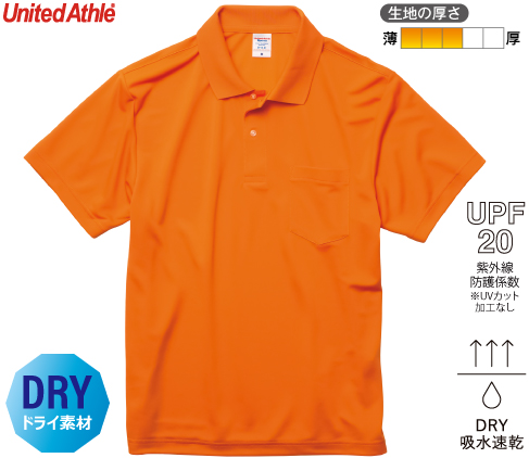 United Athle 5912-01 4.1オンス ドライアスレチック ポロシャツ(ポケット付)