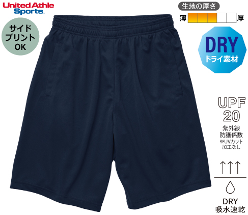 United Athle 5914-01 4.1オンス ドライアスレチック ショーツ