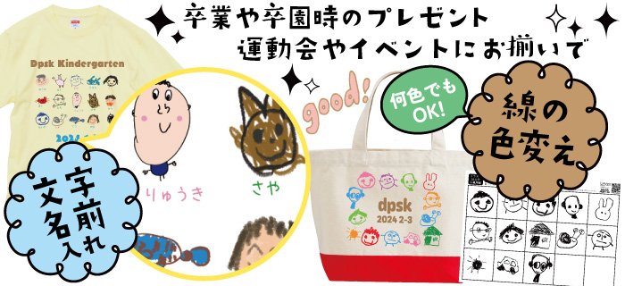 名前入れや線の色換えも無料