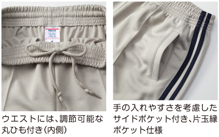 ウエストには、調節可能な丸ひも付き(内側)手の入れやすさを考慮したサイドポケット付き、片玉縁ポケット仕様