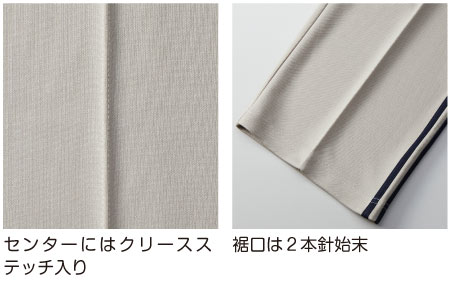 センターにはクリースステッチ入り,
裾口は２本針始末