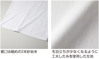 毛羽立ちが少なくなるように工夫した糸を使用した5.6オンス生地