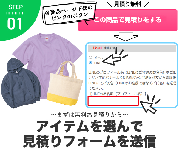 まずは無料お見積り