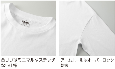 首リブはミニマルなステッチなし仕様