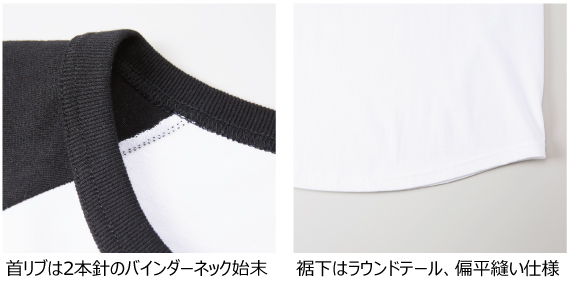 首リブは2本針のバインダーネック始末.
裾下はラウンドテール、偏平縫い仕様
