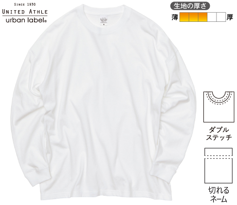 United Athle 5509-01  5.6オンス ビッグシルエット ロングスリーブTシャツ