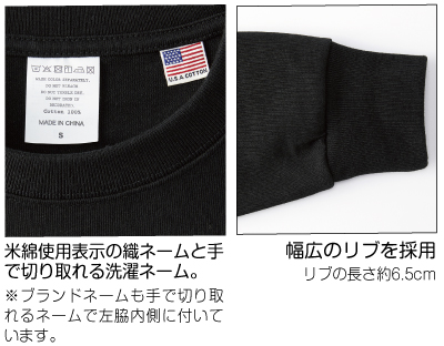 襟の洗濯ネーム・左脇内側は簡単に手で切り取ることのできる素材を使用しています。