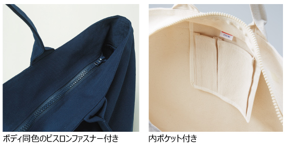 ボディ同色のビスロンファスナー付き。内ポケット付き