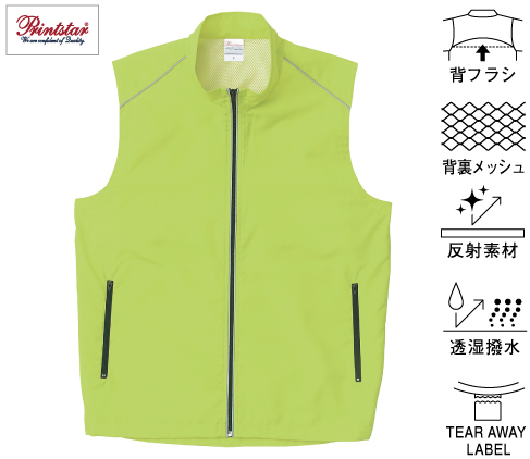 Printstar 00068-RSV リフレクスポーツベスト