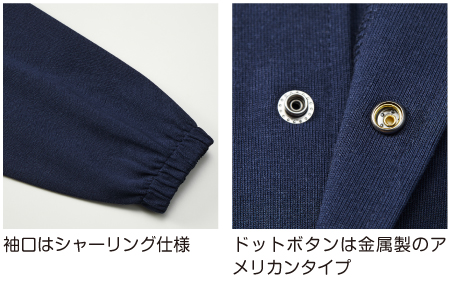 袖口はシャーリング仕様、ドットボタンは金属製のアメリカンタイプ
