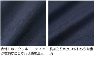 肌あたりの良いやわらかな裏地