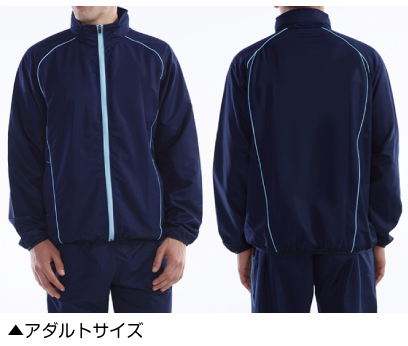 アダルトサイズ着用イメージ