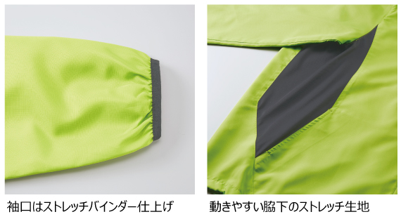 袖口はストレッチバインダー仕上げ
