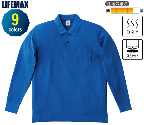 LIFEMAX MS3115 ポケット付ＣＶＣ鹿の子ドライ長袖ポロシャツ