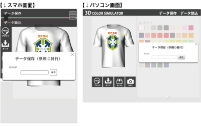 シュミレーター説明8