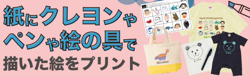 誰でも簡単に無料でデザインが出来る！