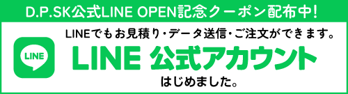 長年の実績を誇るプリント技術で綺麗なオリジナル制作