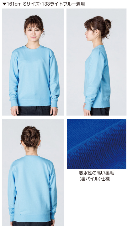 Sサイズ着用イメージ