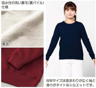 Lサイズ着用イメージ