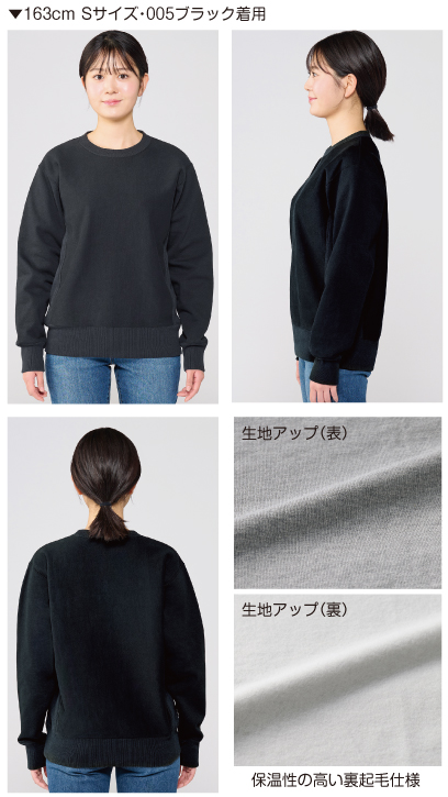 163ｃｍ　Ｓサイズ着用ｲﾒｰｼﾞ