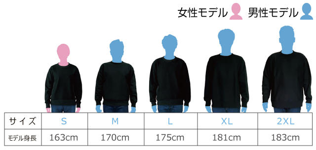 サイズ別着用イメージ