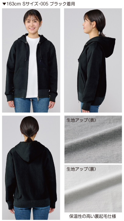 163ｃｍ　Ｓサイズ着用ｲﾒｰｼﾞ