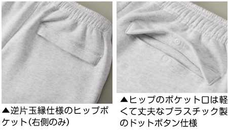 優しい肌ざわりの8.2オンス生地