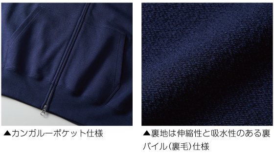 裏地は伸縮性と吸水性のある裏パイル（裏毛）仕様